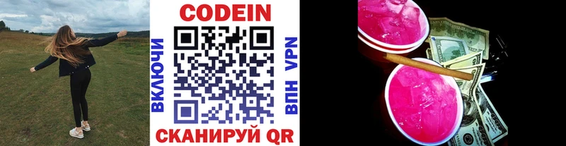 Купить где  Нижняя Салда  Кодеин Purple Drank 
